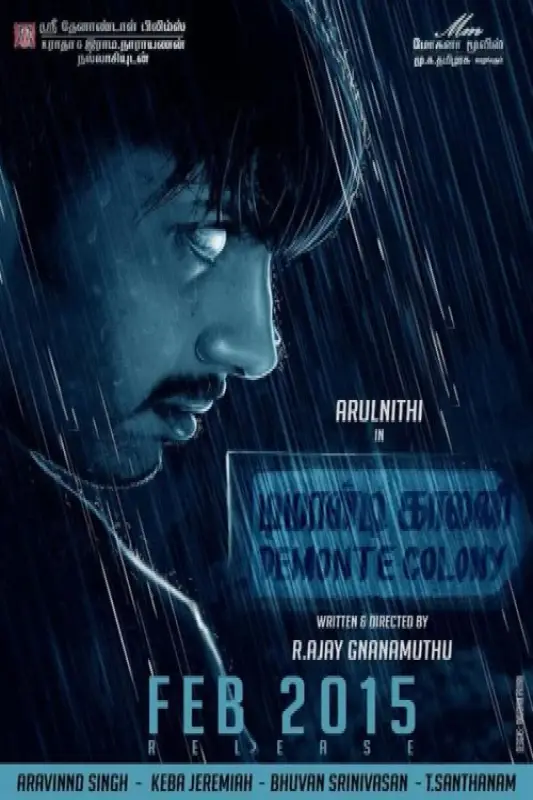 فيلم Demonte Colony 2015 مترجم