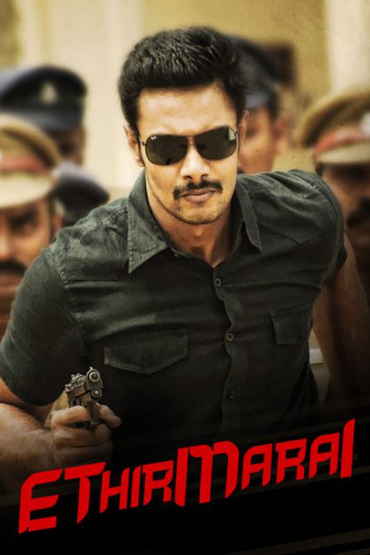 فيلم Ethirmarai مترجم