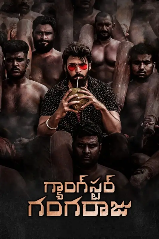 فيلم Gangster Gangaraju 2022 مترجم