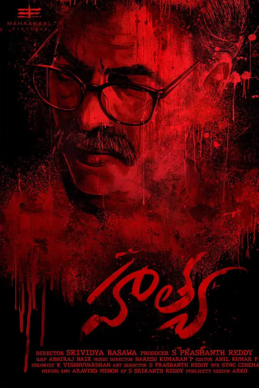 فيلم Hathya 2025 مترجم