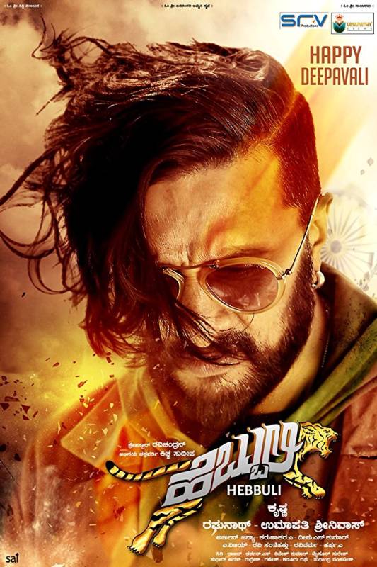 فيلم Hebbuli مترجم