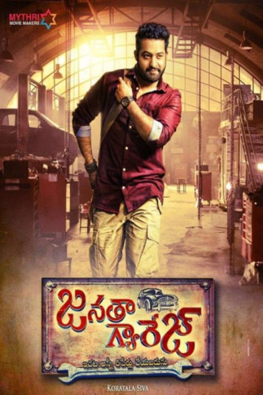 فيلم Janatha Garage 2016 مترجم