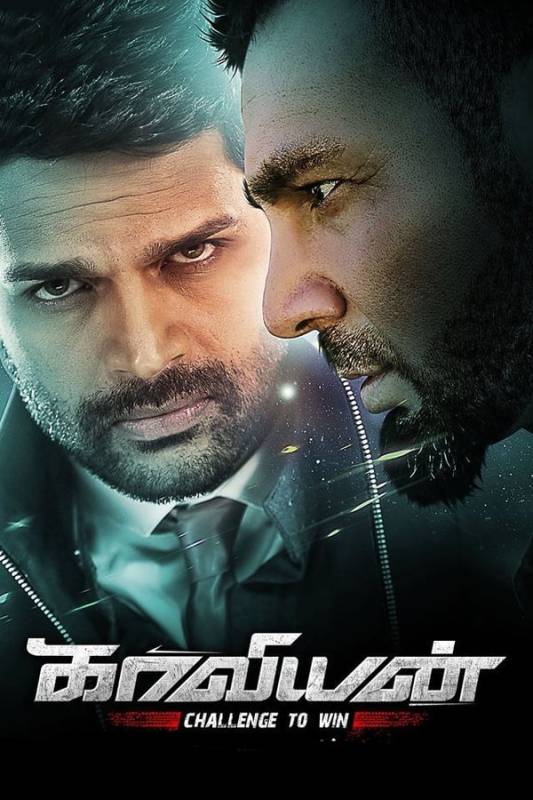 فيلم Kaaviyyan 2019 مترجم