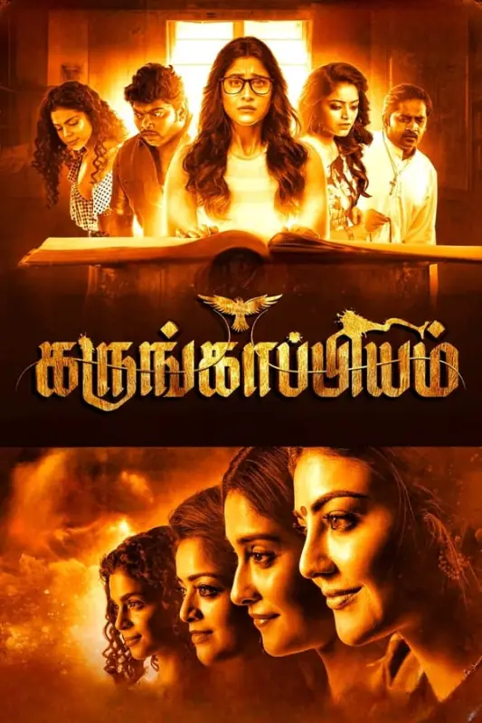 فيلم Karungaapiyam 2023 مترجم