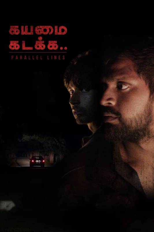 فيلم Kayamai Kadakka 2021 مترجم HD كامل اون لاين