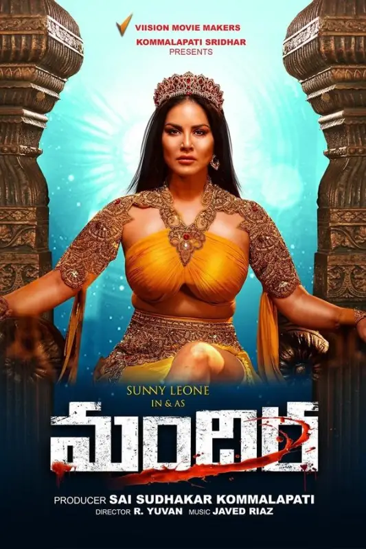 فيلم Mandira 2024 مترجم