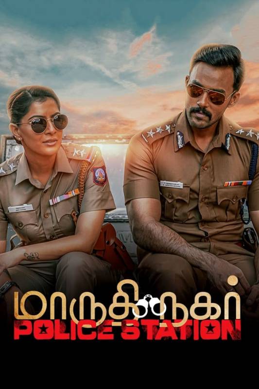 فيلم Maruthi Nagar Police Station 2023 مترجم