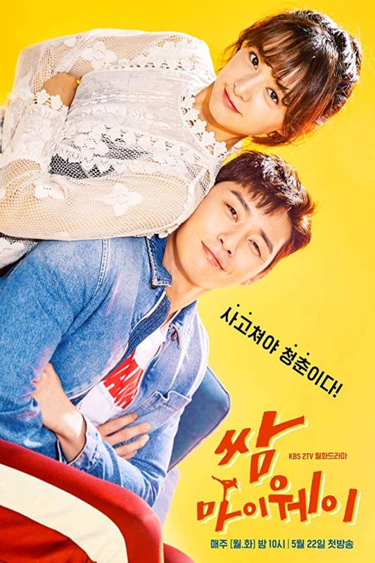مسلسل أقاتل لأجل طريقي مترجم الحلقة 14