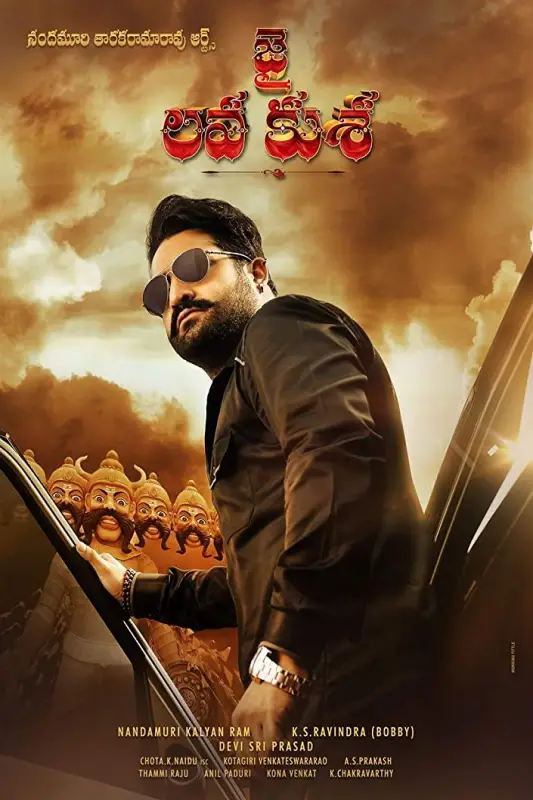 فيلم Jai Lava Kusa مترجم