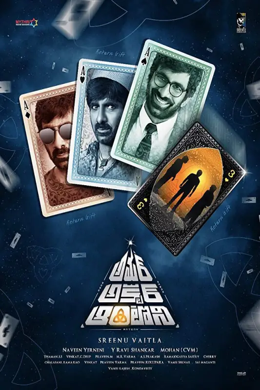 فيلم Amar Akbar Anthony 2018 مترجم