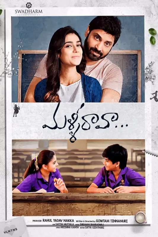فيلم Malli Raava مترجم
