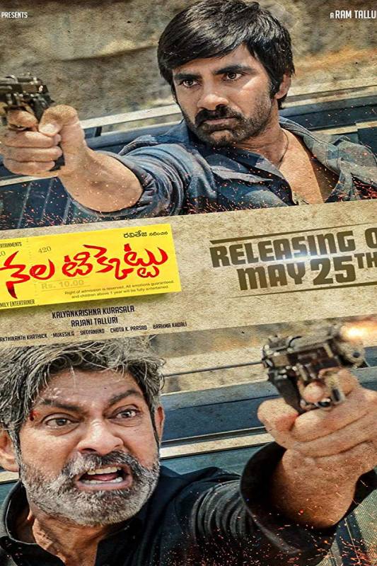 فيلم Nela Ticket 2018 مترجم