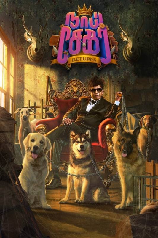 فيلم Naai Sekar Returns 2022 مترجم