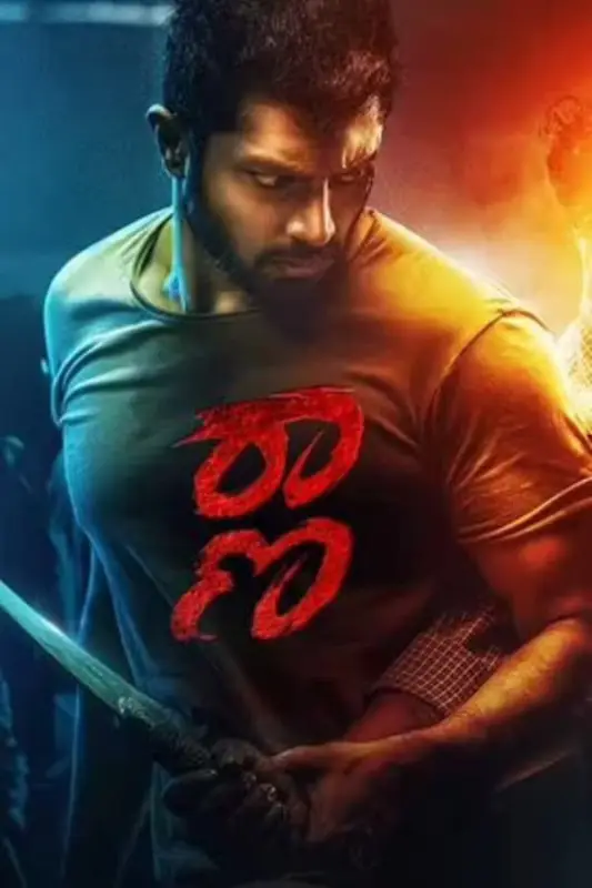 فيلم Raana 2022 مترجم