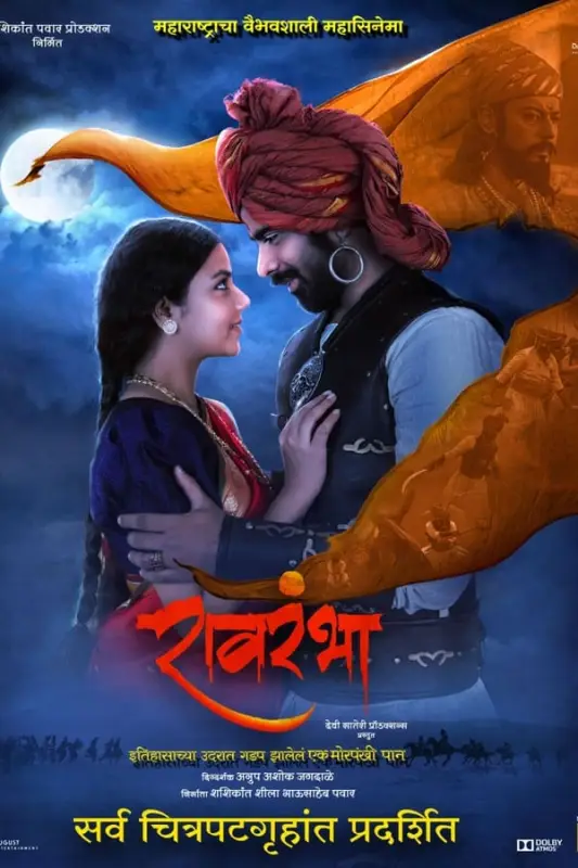 فيلم Ravrambha 2023 مترجم