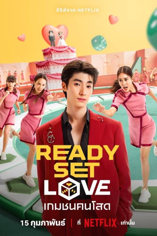 مسلسل Ready Set Love الحلقة 3