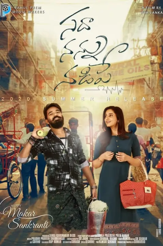 فيلم Sadha Nannu Nadipe 2022 مترجم