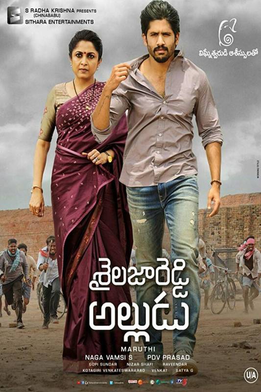 فيلم Sailaja Reddy Alludu 2018 مترجم