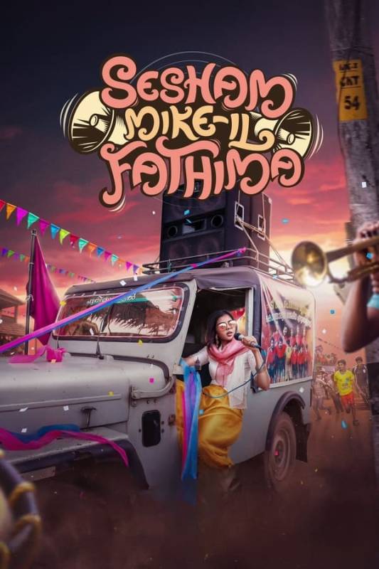 فيلم Sesham Mike-il Fathima 2023 مترجم