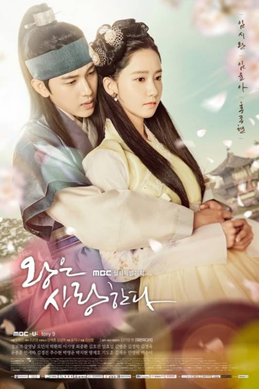 مسلسل king in love الحلقة 3,4