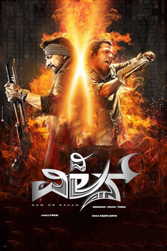 فيلم The Villain 2018 مترجم