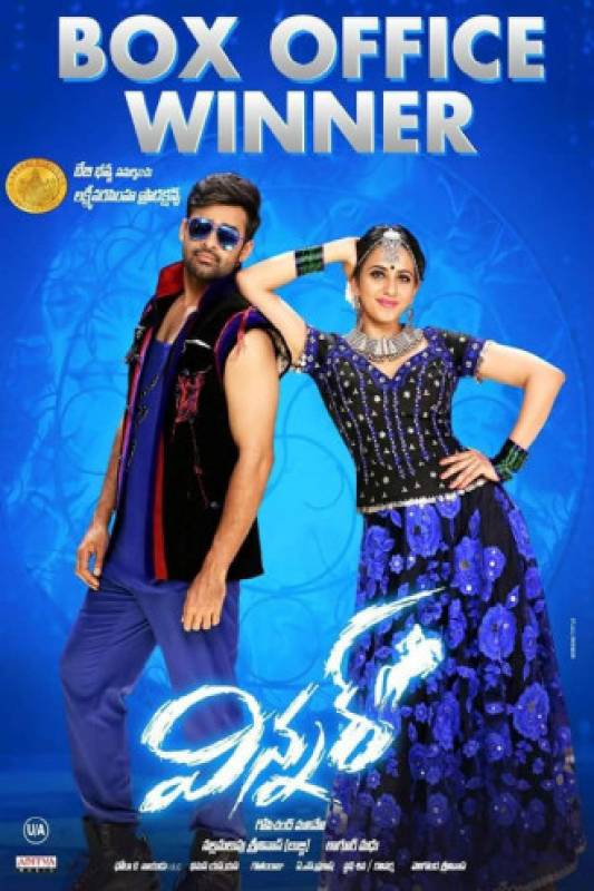 فيلم Winner مترجم
