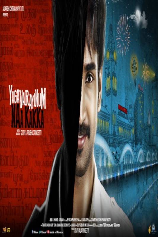مشاهدة فيلم Yagavarayinum Naa Kaakka 2015 مترجم