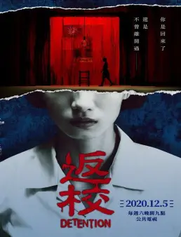مسلسل احتجاز Detention الحلقة 8