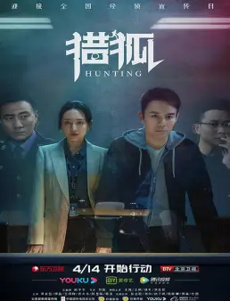 مسلسل Hunting الصيد الحلقة 12