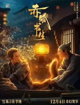 فيلم Soul Snatcher 2020 مترجم