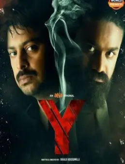 فيلم Y 2021 مترجم