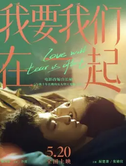 فيلم Love Will Tear Us Apart 2021 مترجم