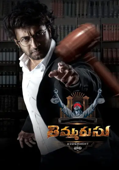 فيلم Thimmarusu: Assignment Vali 2021 مترجم
