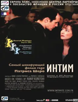 فيلم إنتماسي Intimacy 2001 مترجم
