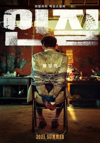 فيلم Hostage: Missing Celebrity 2021 مترجم