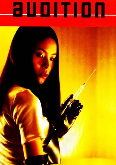 فيلم Audition 1999 مترجم للعربية