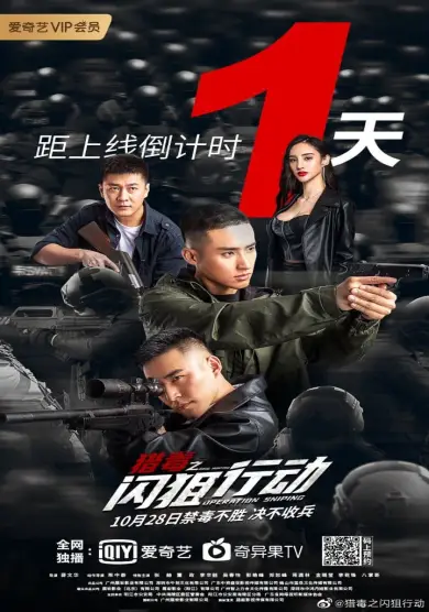 فيلم Drug Hunting Operation 2021 مترجم للعربية