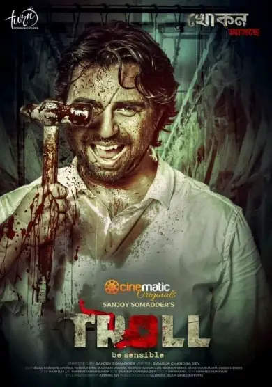 فيلم Troll 2021 مترجم كامل