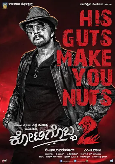 فيلم Kotigobba 2 مترجم