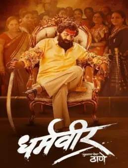 فيلم Dharmaveer 2022 مترجم