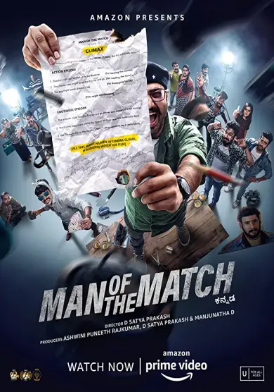 فيلم Man of the Match 2022 مترجم
