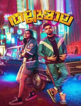 فيلم Thallumaala 2022 مترجم