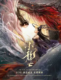 فيلم The Dragon Lady 2022 مترجم