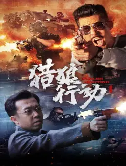 فيلم Dealer Hunting 2022 مترجم