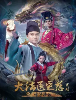 فيلم Forensic Medicine Song Ci 2022 مترجم