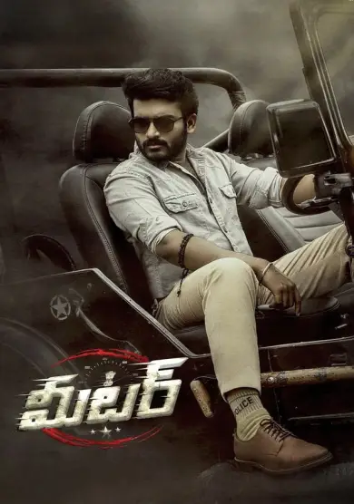 فيلم Meter 2023 مترجم