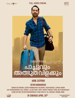 فيلم Pachuvum Athbhuthavilakkum 2023 مترجم