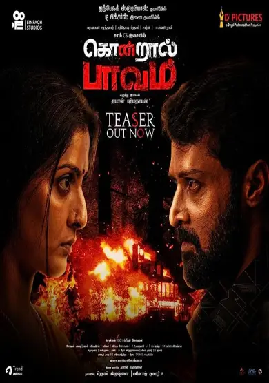 فيلم Kondraal Paavam 2023 مترجم