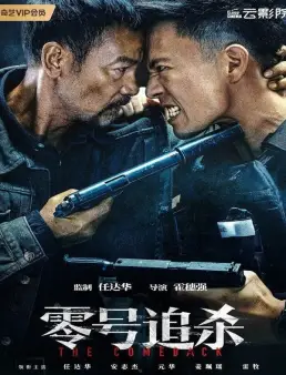 فيلم The Comeback 2023 مترجم