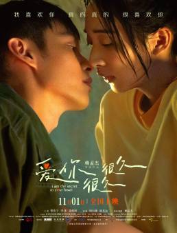 فيلم I am the Secret in Your Heart 2024 مترجم